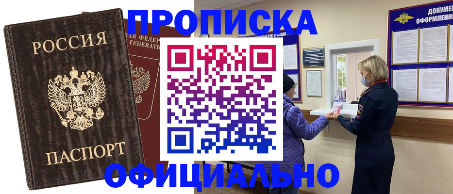 регистрация в Нытве