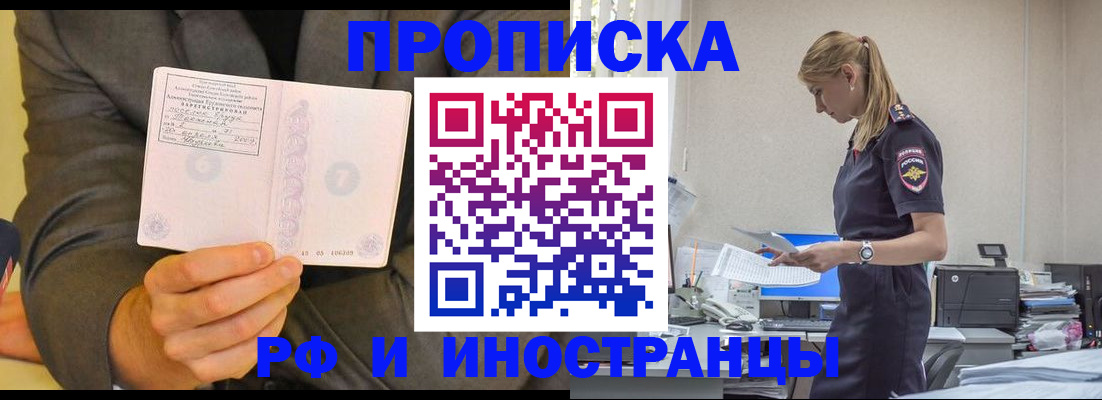 временная регистрация 2025 в Нытве