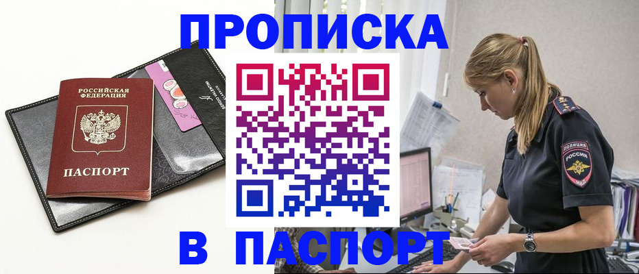 временная регистрация в Нытве