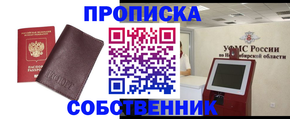 временная регистрация для всех в Нытве