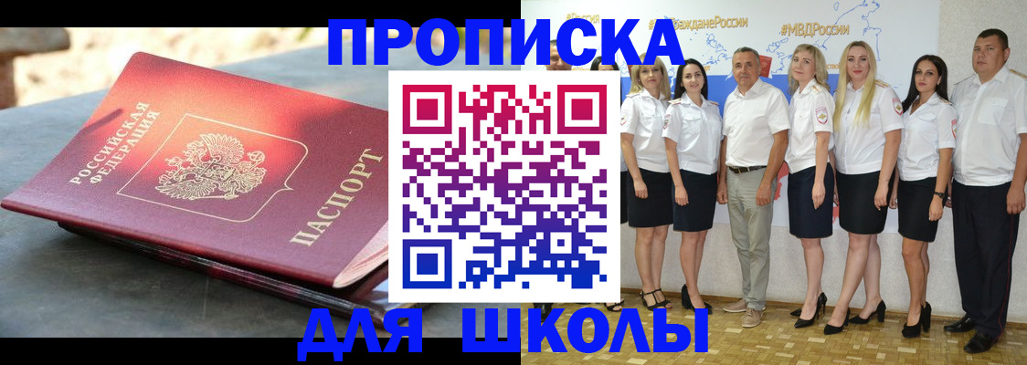 прописка паспорт в Нытве