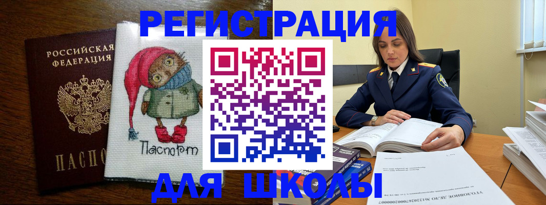 прописка регистрация в Нытве