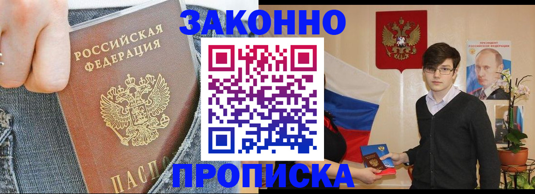 прописка для школы в Нытве
